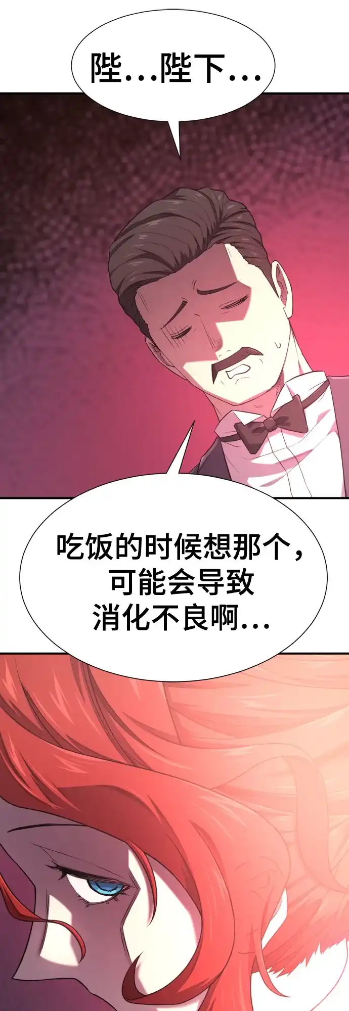 史诗级领地设计师 第220话 国王陛下的审美？ 第47页