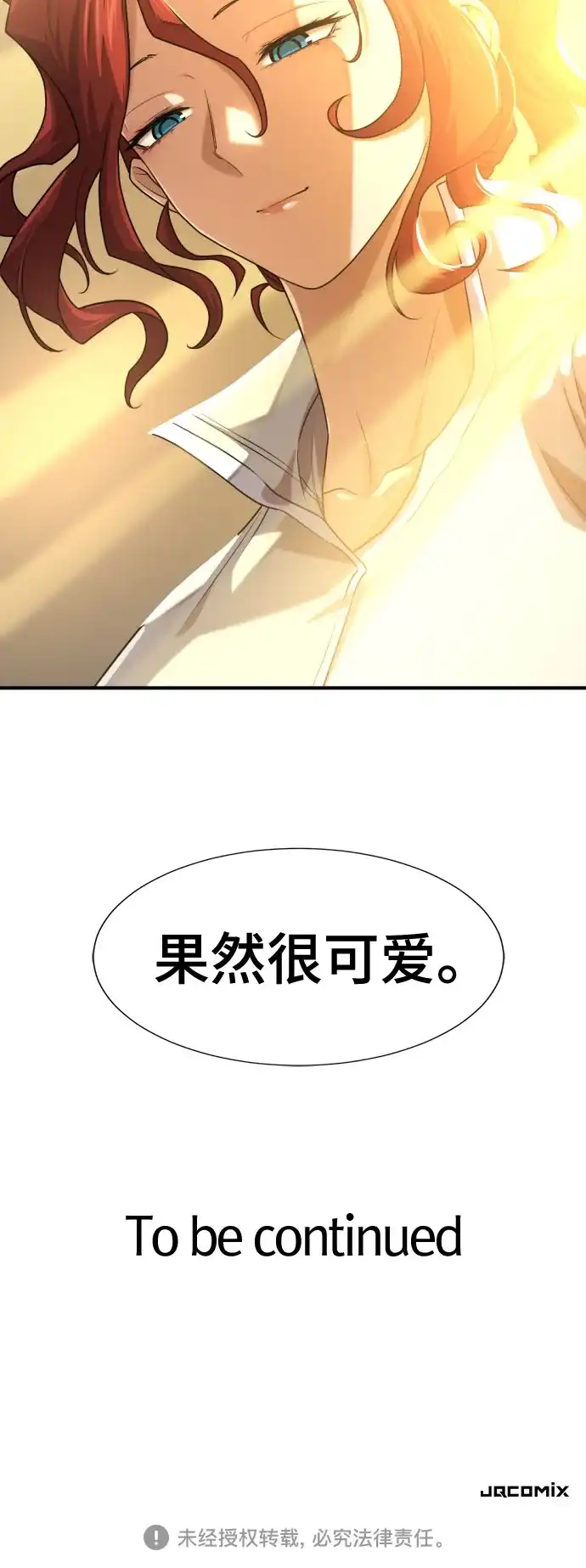 史诗级领地设计师 第220话 国王陛下的审美？ 第61页
