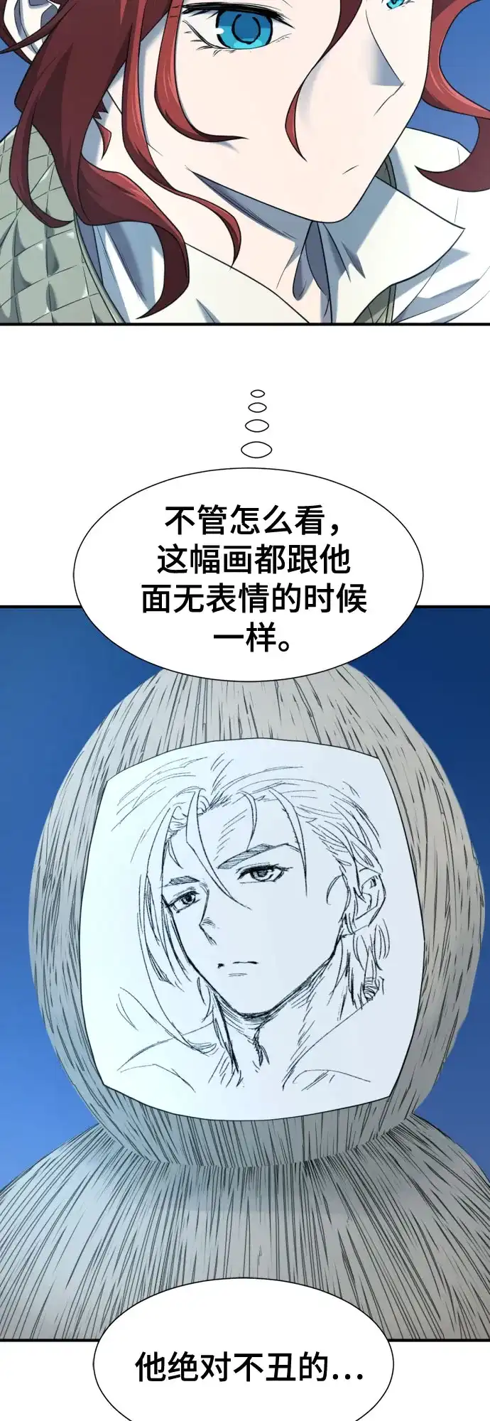 史诗级领地设计师 第220话 国王陛下的审美？ 第43页