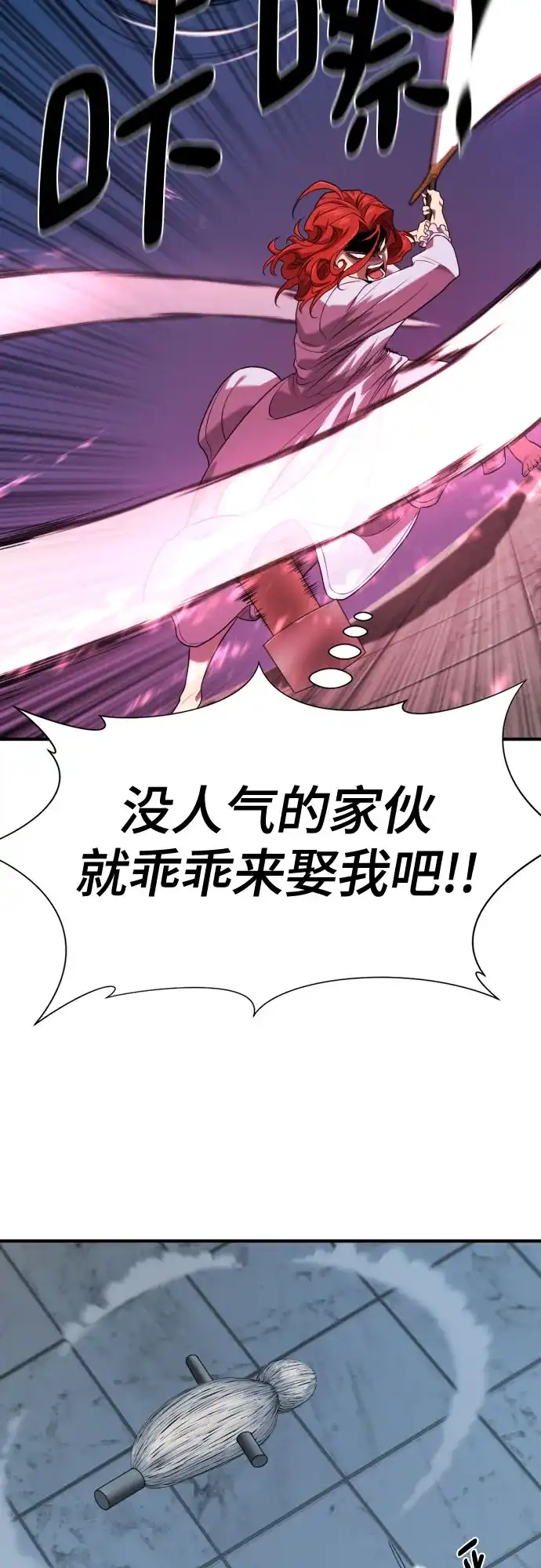 史诗级领地设计师 第220话 国王陛下的审美？ 第22页