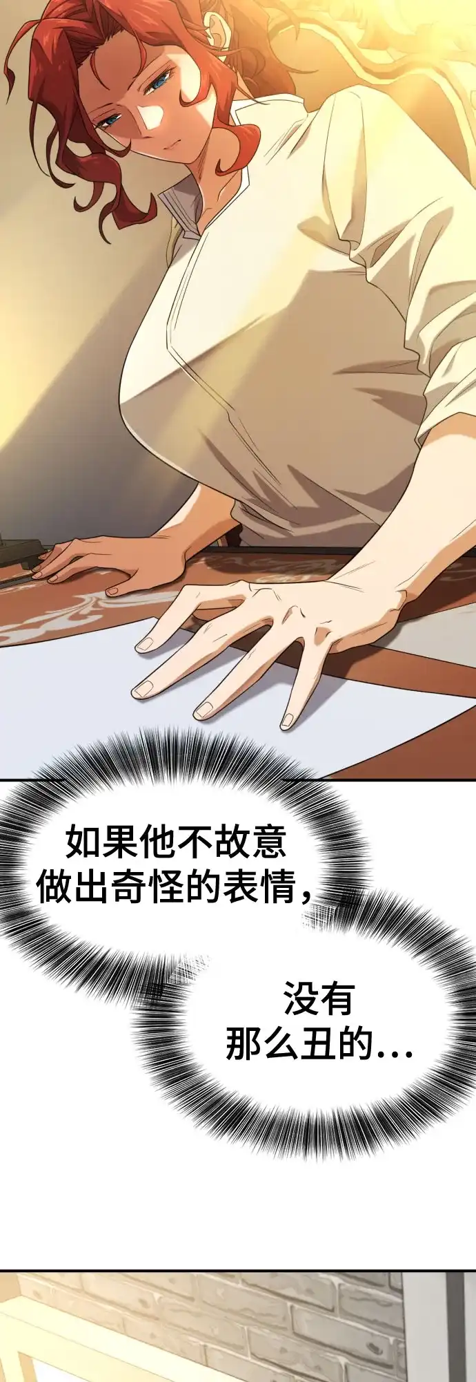 史诗级领地设计师 第220话 国王陛下的审美？ 第39页