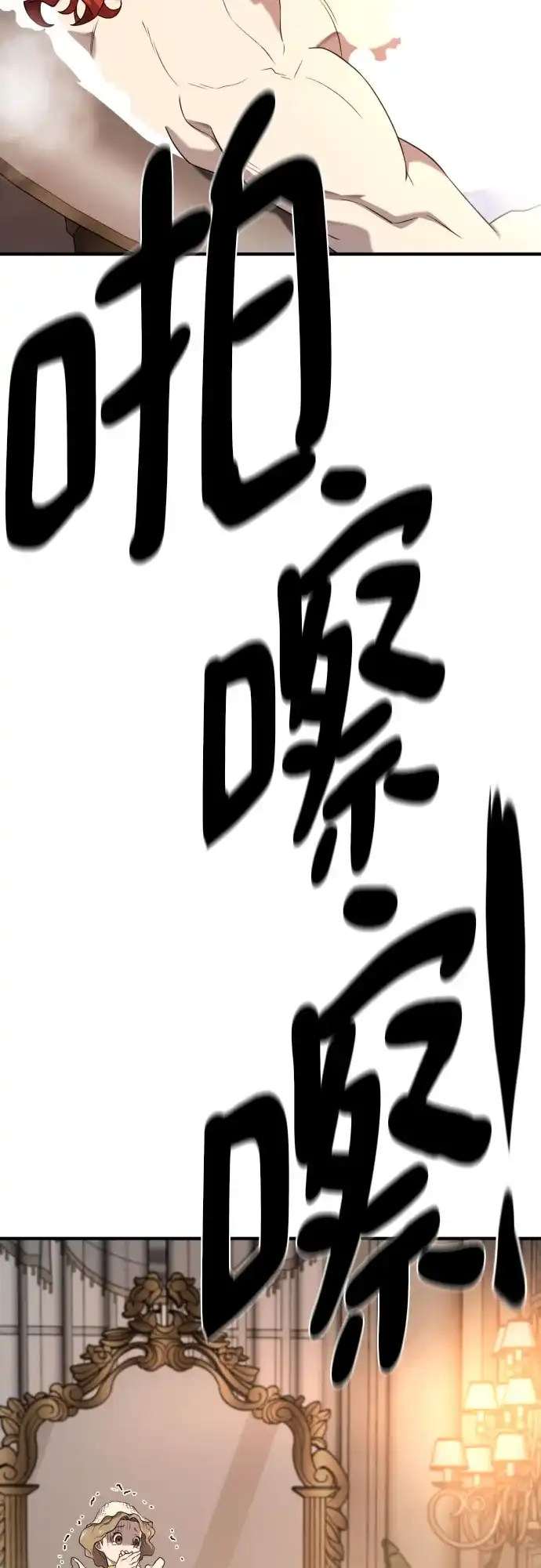史诗级领地设计师 第220话 国王陛下的审美？ 第50页