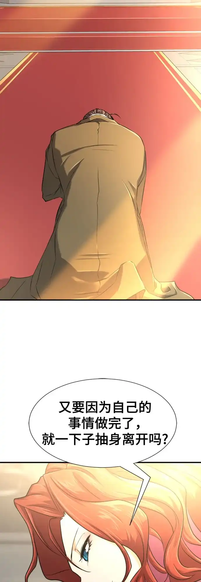 史诗级领地设计师 第220话 国王陛下的审美？ 第4页