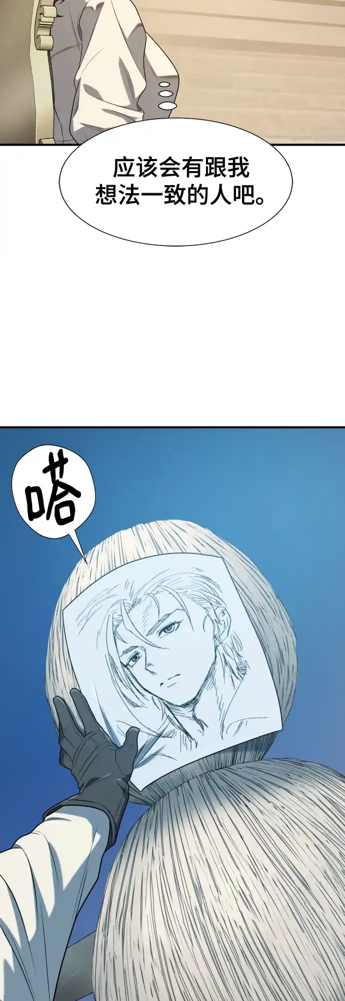 史诗级领地设计师 第220话 国王陛下的审美？ 第41页