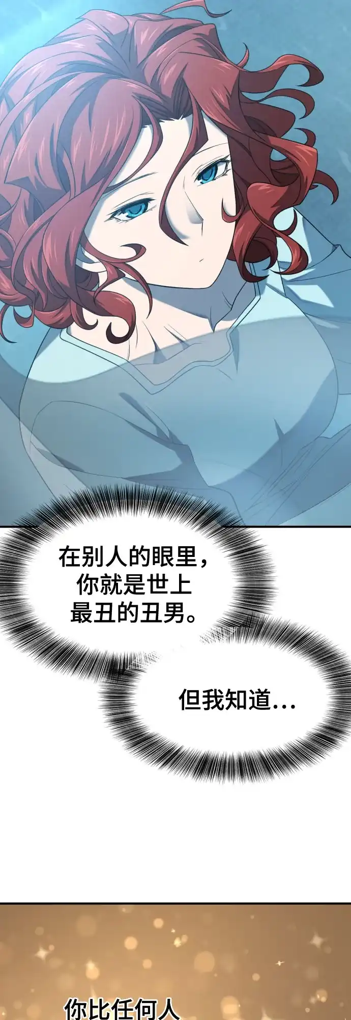 史诗级领地设计师 第220话 国王陛下的审美？ 第54页