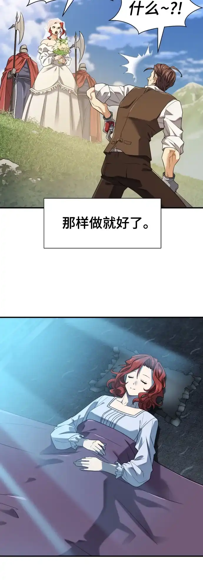 史诗级领地设计师 第220话 国王陛下的审美？ 第16页