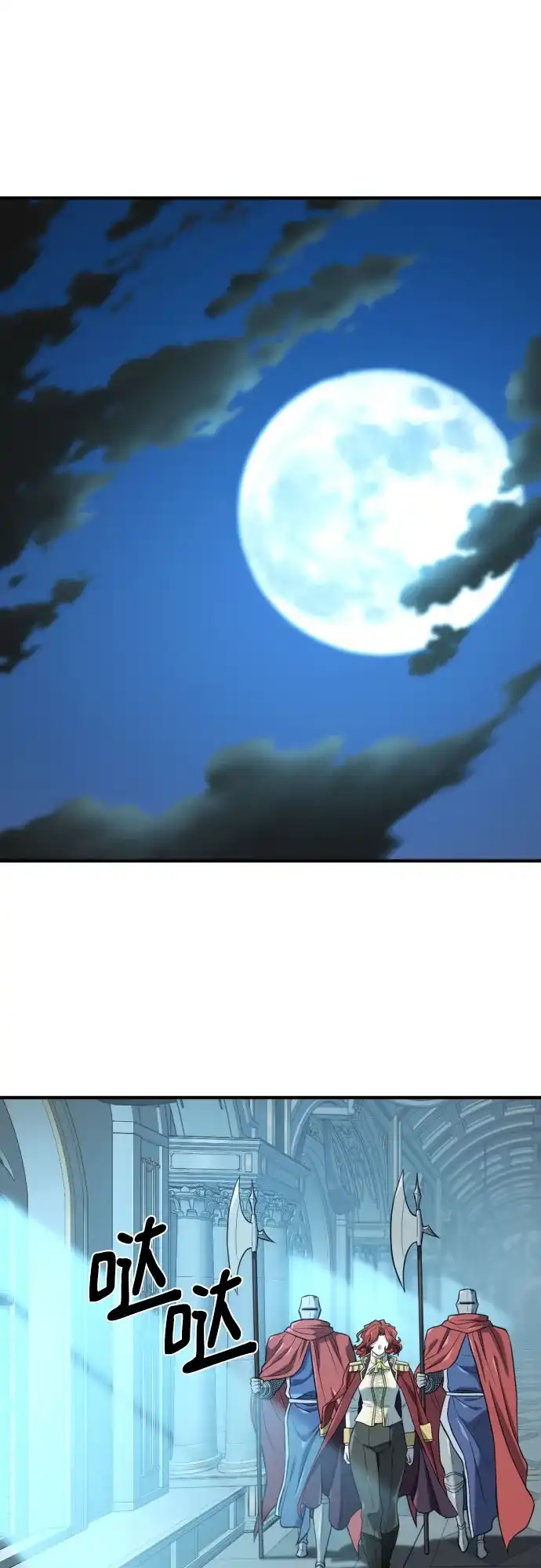 史诗级领地设计师 第220话 国王陛下的审美？ 第11页