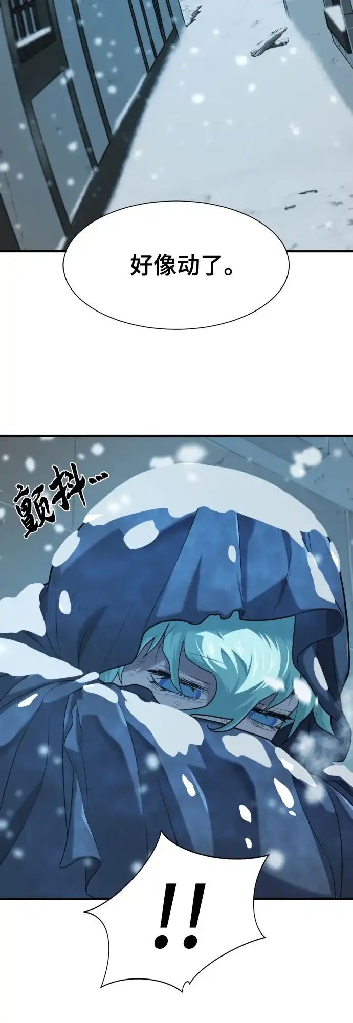 史诗级领地设计师 第221话 哈弗尔与洛伊德（上） 第28页