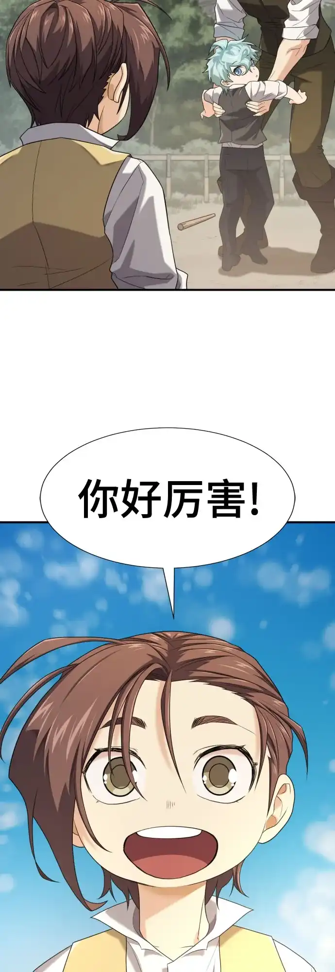史诗级领地设计师 第221话 哈弗尔与洛伊德（上） 第48页