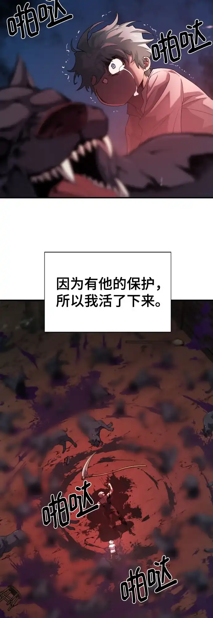 史诗级领地设计师 第221话 哈弗尔与洛伊德（上） 第22页