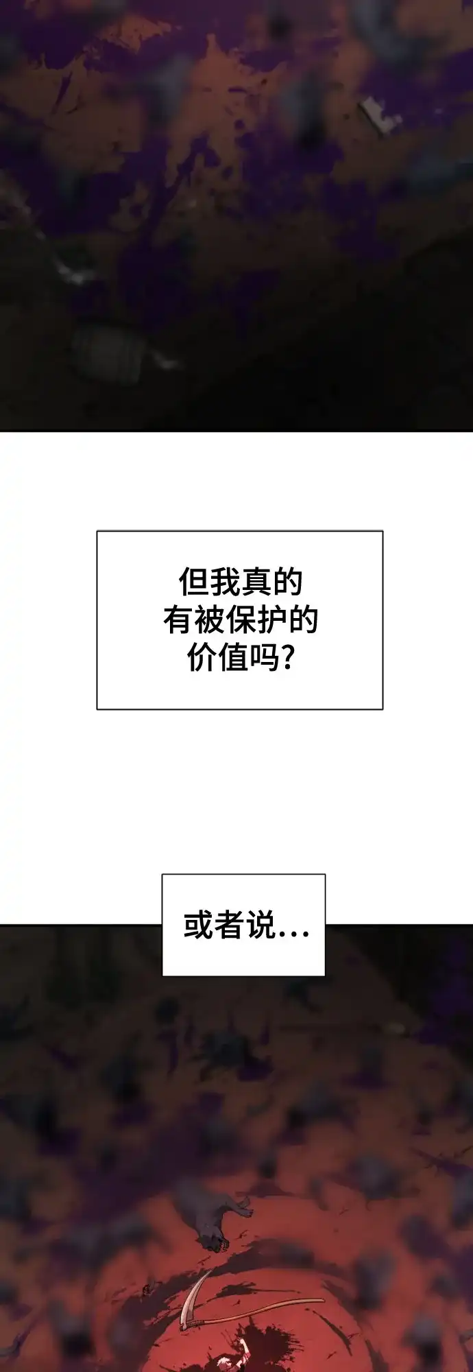 史诗级领地设计师 第221话 哈弗尔与洛伊德（上） 第23页