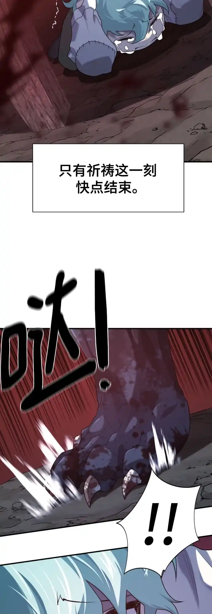 史诗级领地设计师 第221话 哈弗尔与洛伊德（上） 第9页