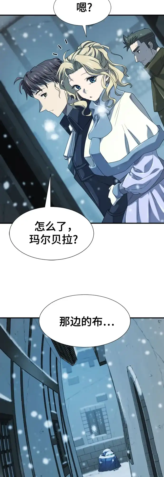 史诗级领地设计师 第221话 哈弗尔与洛伊德（上） 第27页