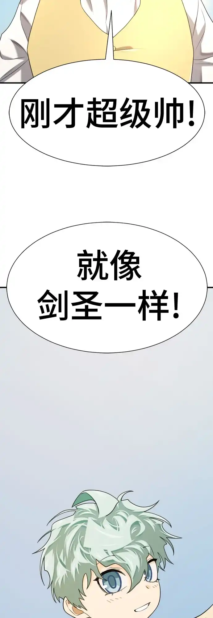 史诗级领地设计师 第221话 哈弗尔与洛伊德（上） 第49页