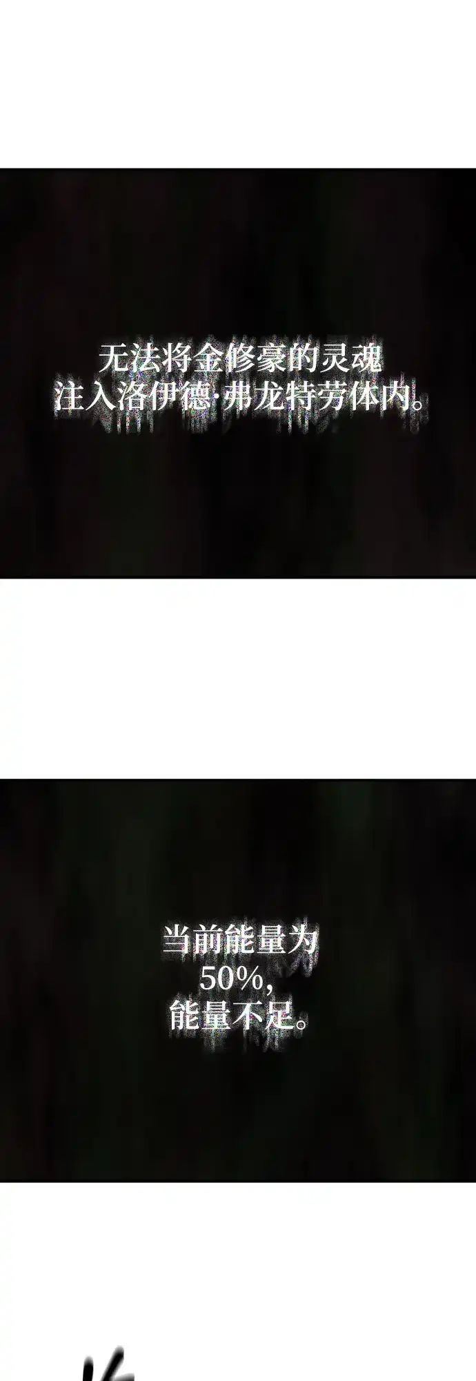 史诗级领地设计师 第221话 哈弗尔与洛伊德（上） 第3页
