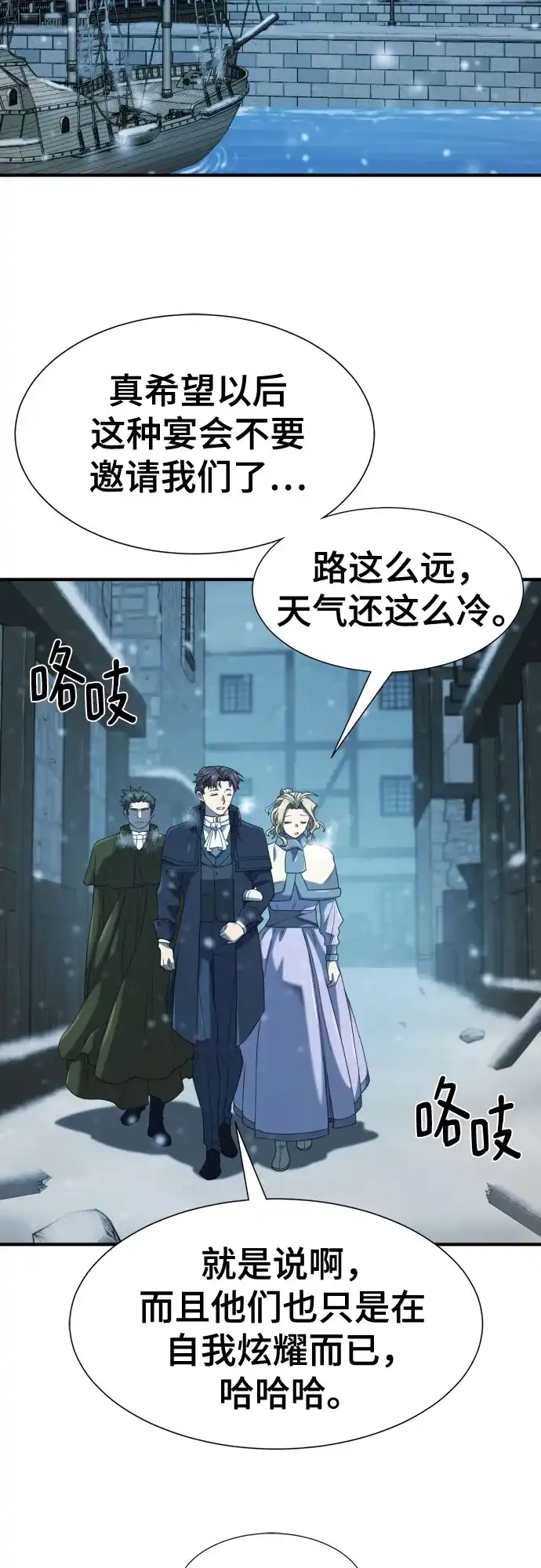 史诗级领地设计师 第221话 哈弗尔与洛伊德（上） 第26页