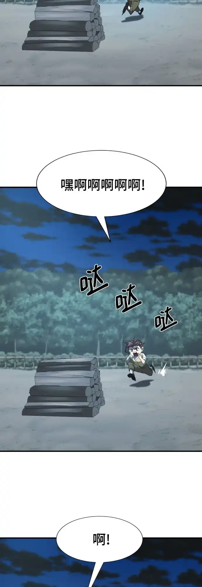 史诗级领地设计师 第221话 哈弗尔与洛伊德（上） 第61页