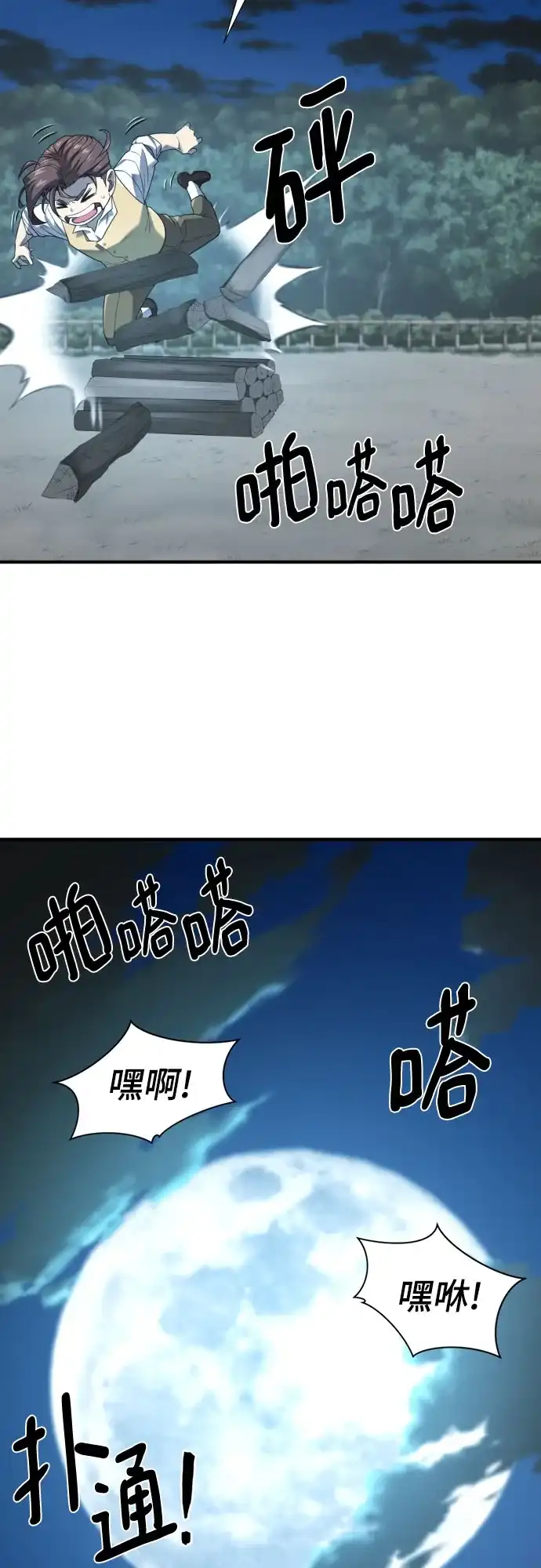 史诗级领地设计师 第221话 哈弗尔与洛伊德（上） 第62页