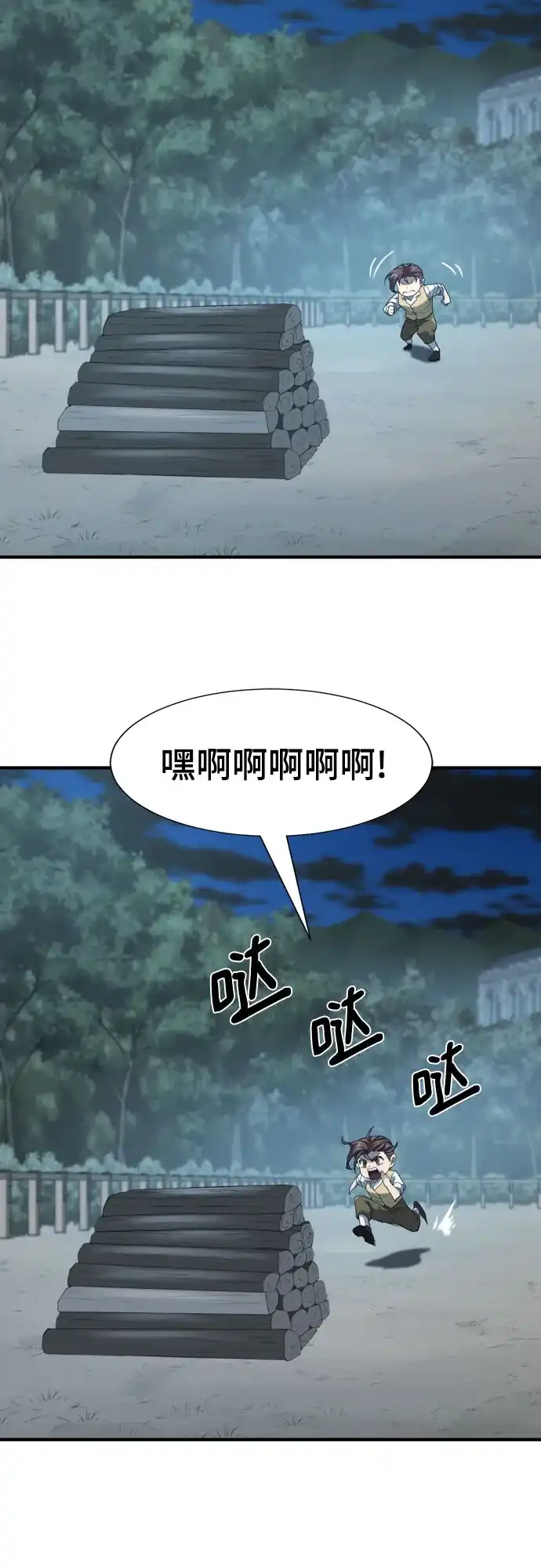 史诗级领地设计师 第221话 哈弗尔与洛伊德（上） 第59页