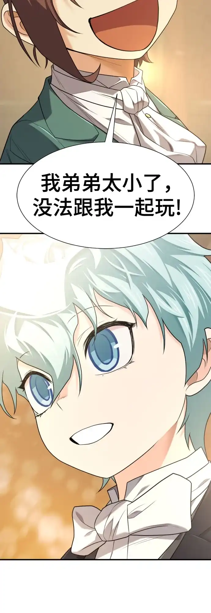史诗级领地设计师 第221话 哈弗尔与洛伊德（上） 第35页