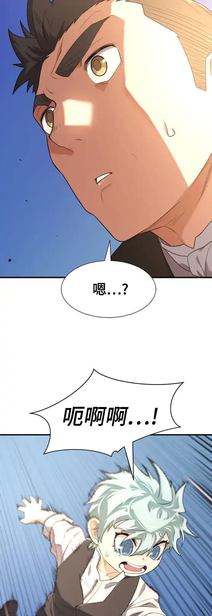 史诗级领地设计师 第221话 哈弗尔与洛伊德（上） 第44页