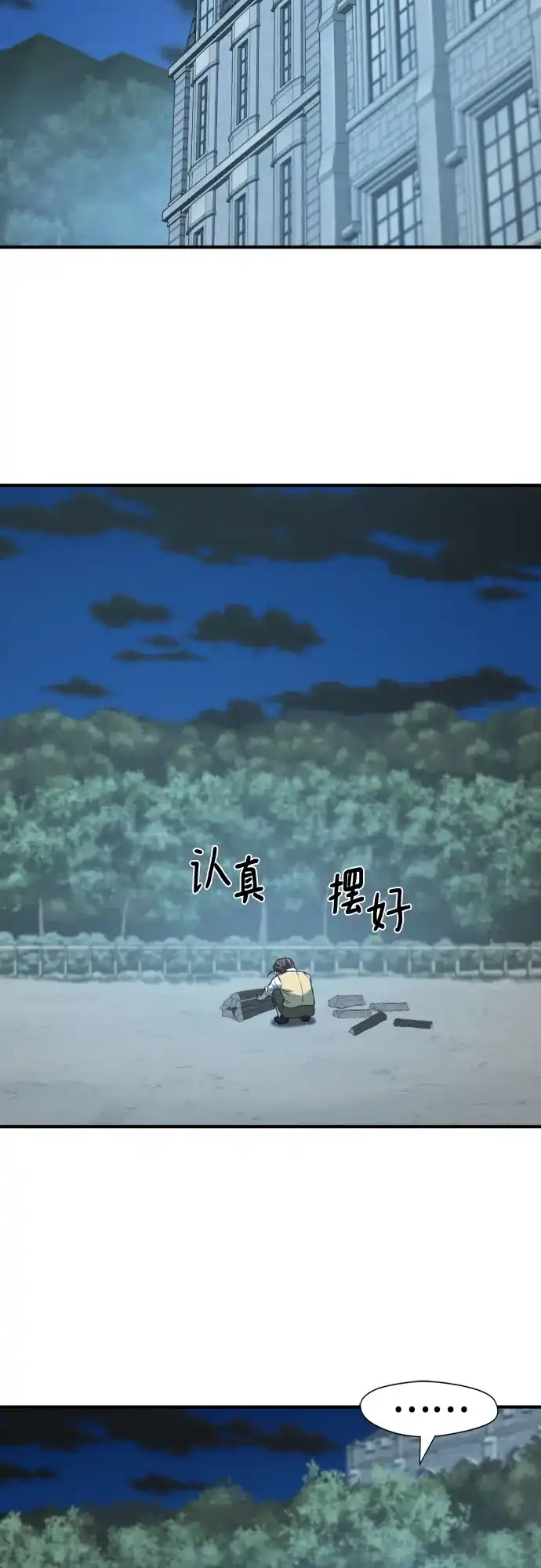 史诗级领地设计师 第221话 哈弗尔与洛伊德（上） 第56页