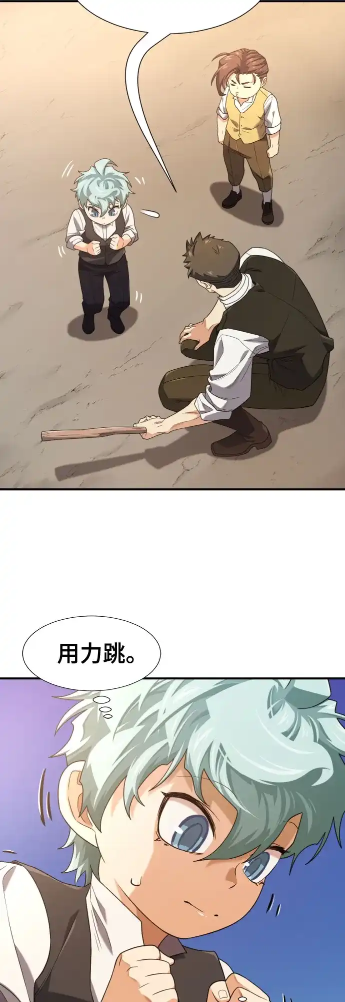 史诗级领地设计师 第221话 哈弗尔与洛伊德（上） 第40页