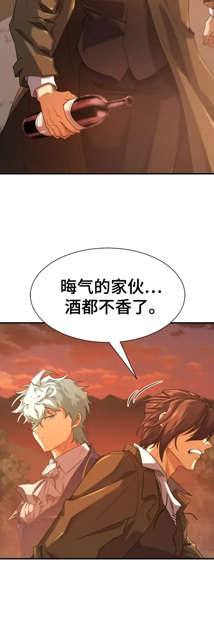史诗级领地设计师 第222话 哈弗尔与洛伊德（下）-完 第51页