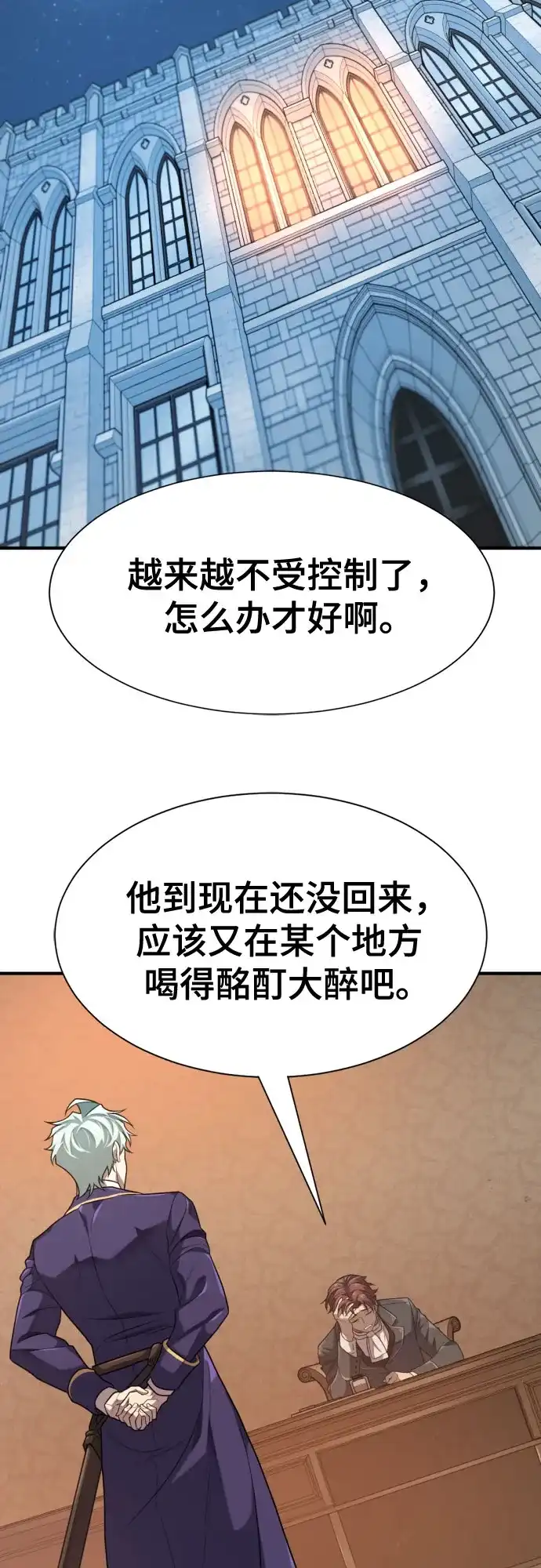 史诗级领地设计师 第222话 哈弗尔与洛伊德（下）-完 第55页