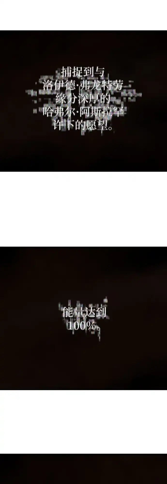 史诗级领地设计师 第222话 哈弗尔与洛伊德（下）-完 第62页