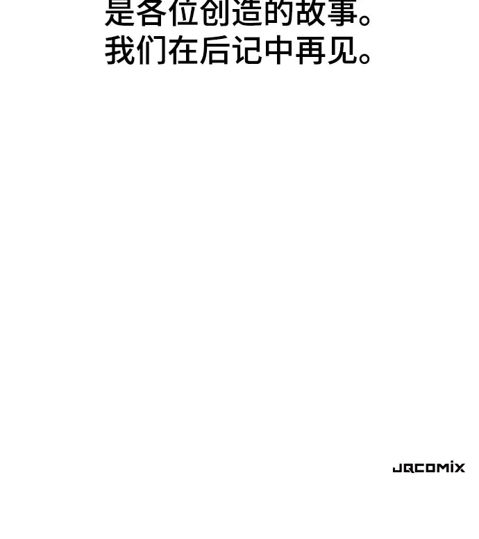 史诗级领地设计师 第222话 哈弗尔与洛伊德（下）-完 第65页