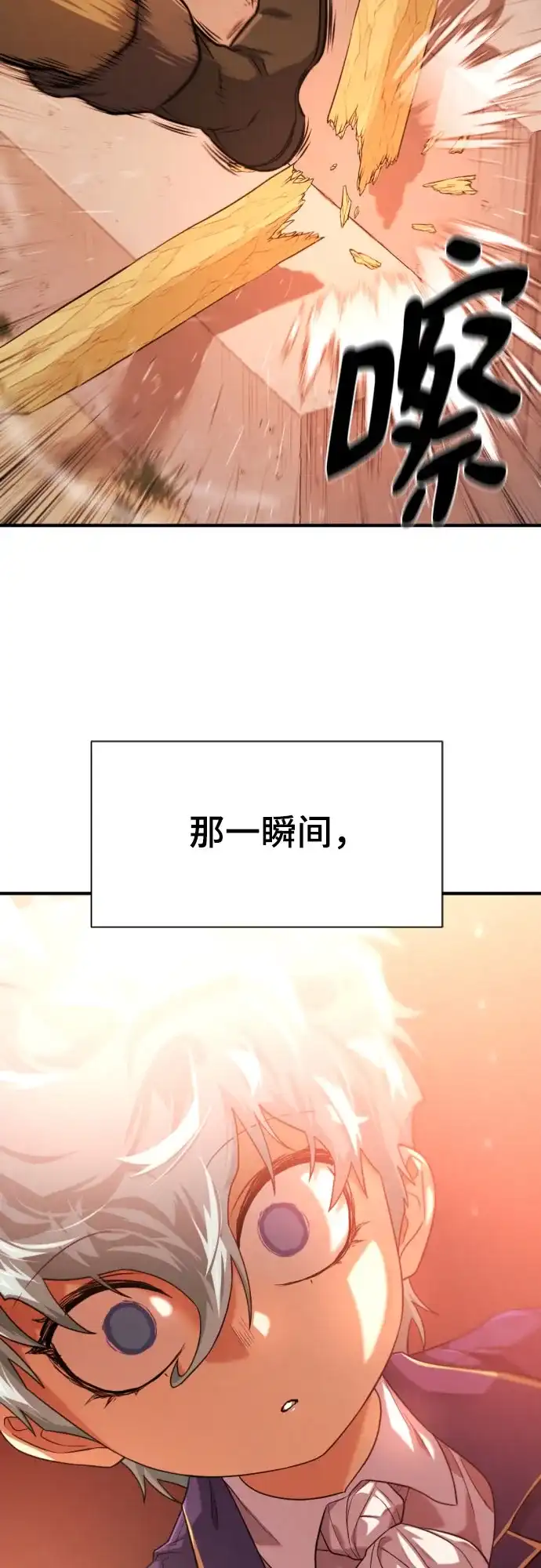 史诗级领地设计师 第222话 哈弗尔与洛伊德（下）-完 第45页