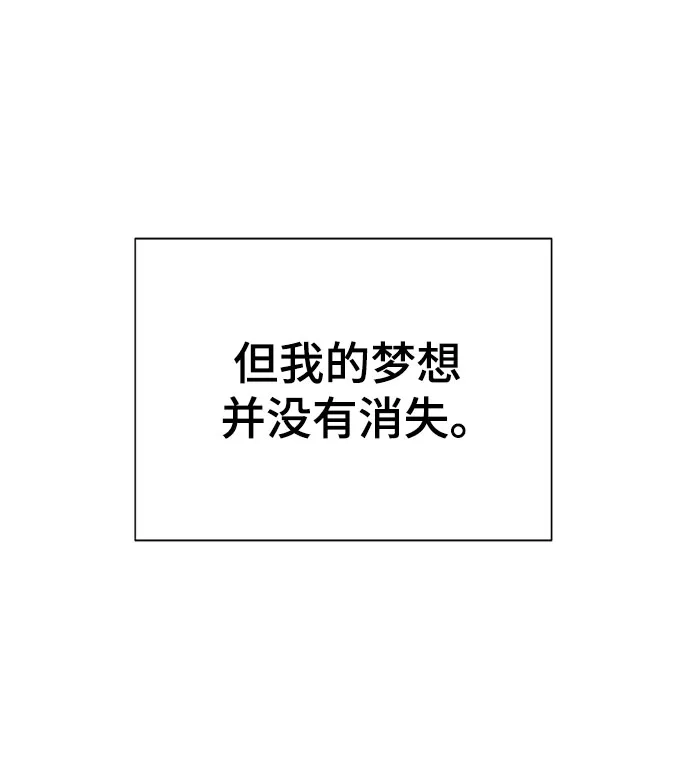 史诗级领地设计师 第222话 哈弗尔与洛伊德（下）-完 第47页