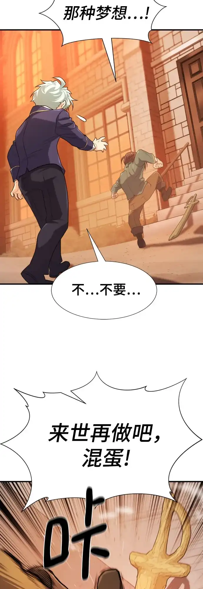 史诗级领地设计师 第222话 哈弗尔与洛伊德（下）-完 第44页