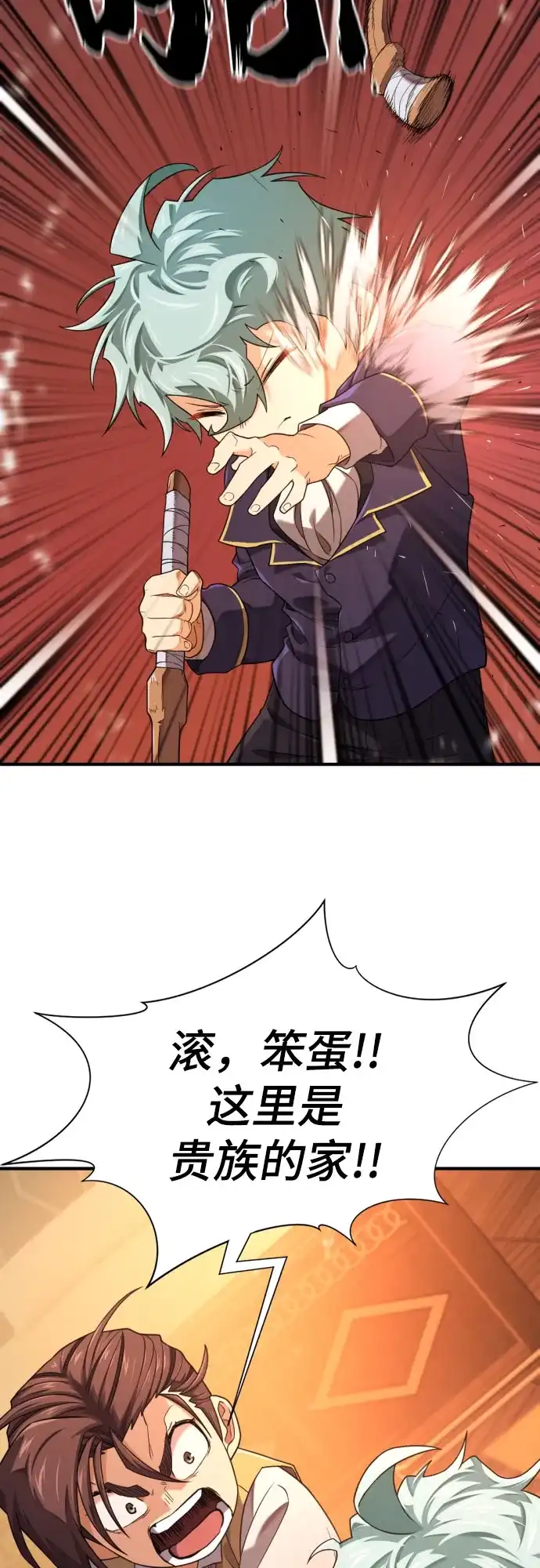 史诗级领地设计师 第222话 哈弗尔与洛伊德（下）-完 第35页