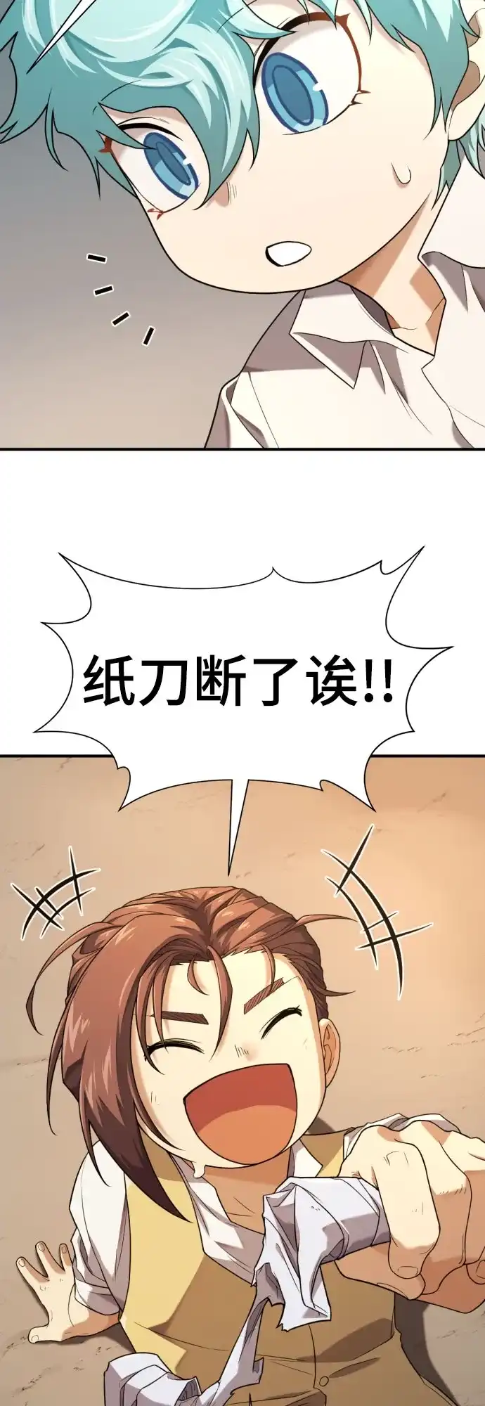 史诗级领地设计师 第222话 哈弗尔与洛伊德（下）-完 第15页