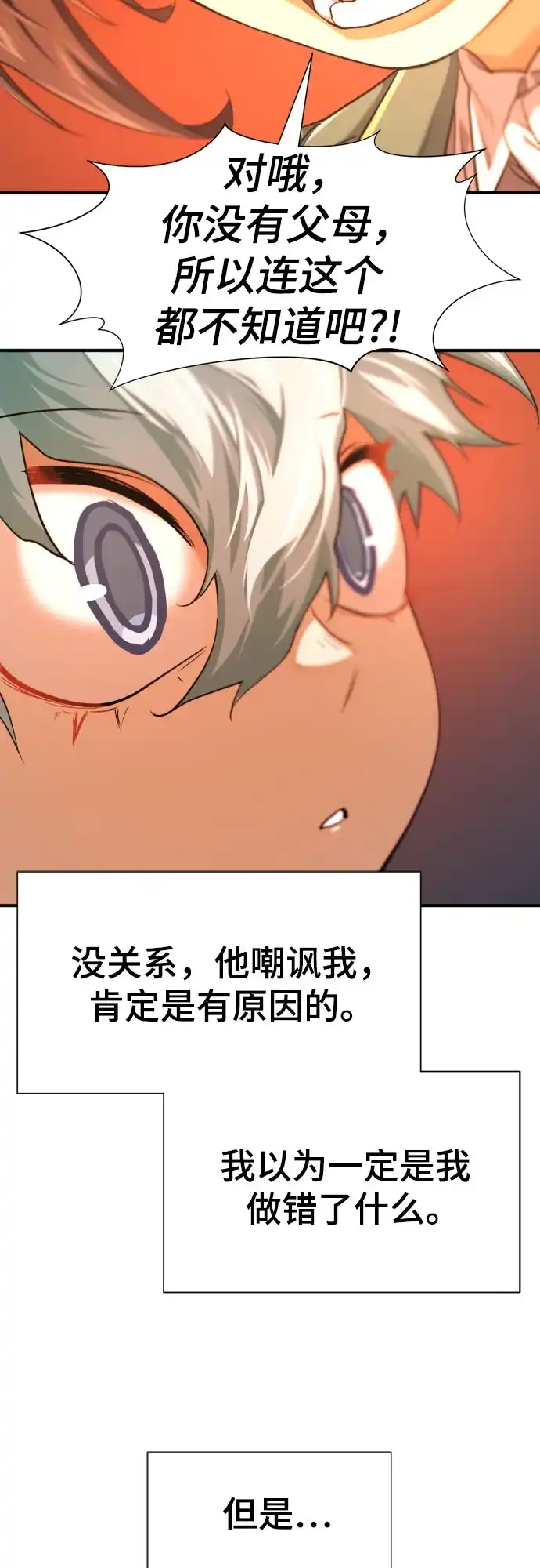 史诗级领地设计师 第222话 哈弗尔与洛伊德（下）-完 第42页