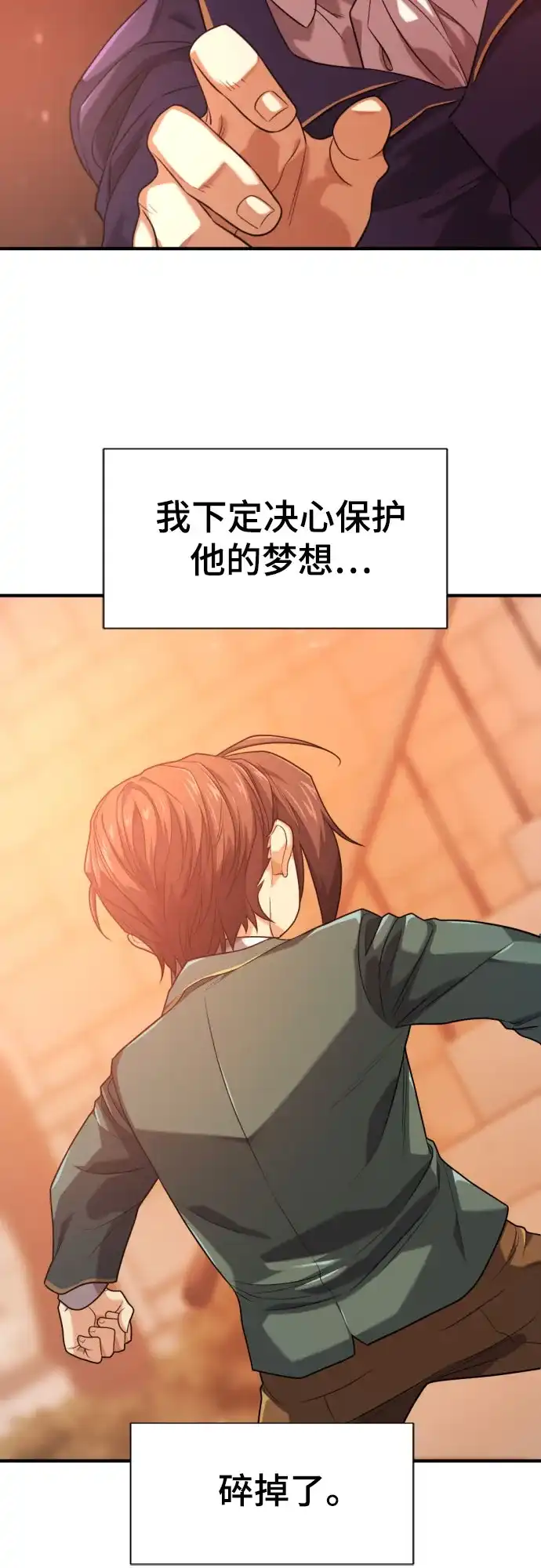 史诗级领地设计师 第222话 哈弗尔与洛伊德（下）-完 第46页