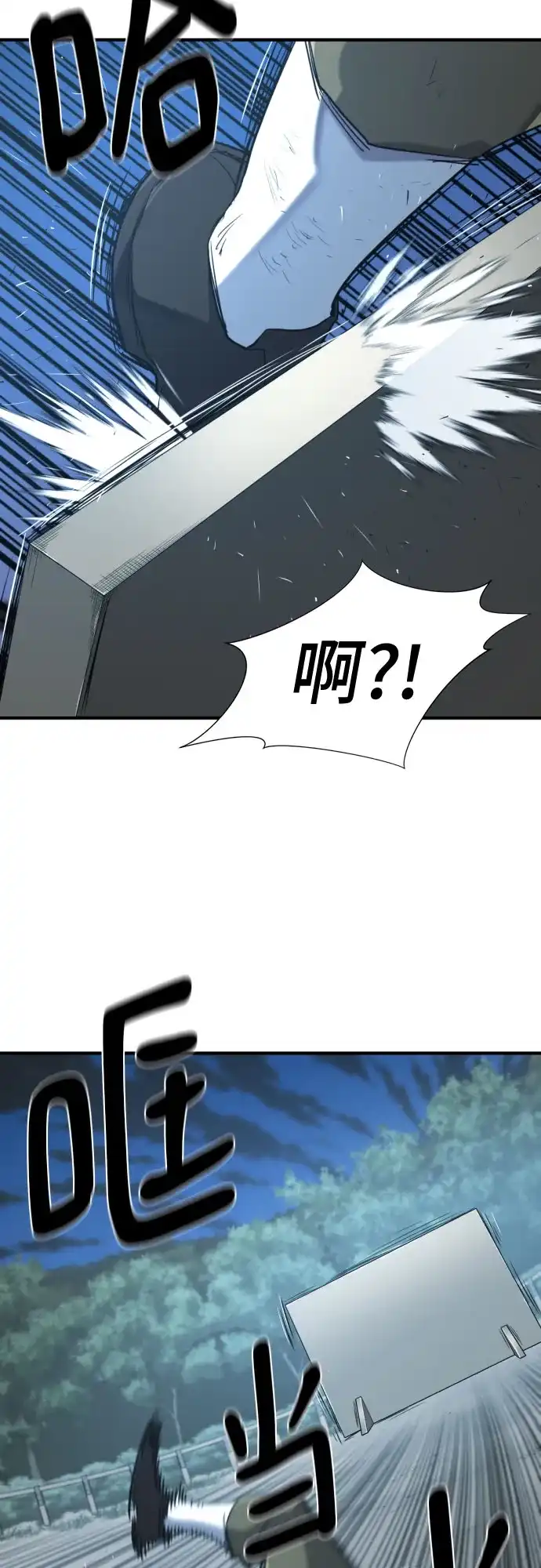 史诗级领地设计师 第222话 哈弗尔与洛伊德（下）-完 第28页