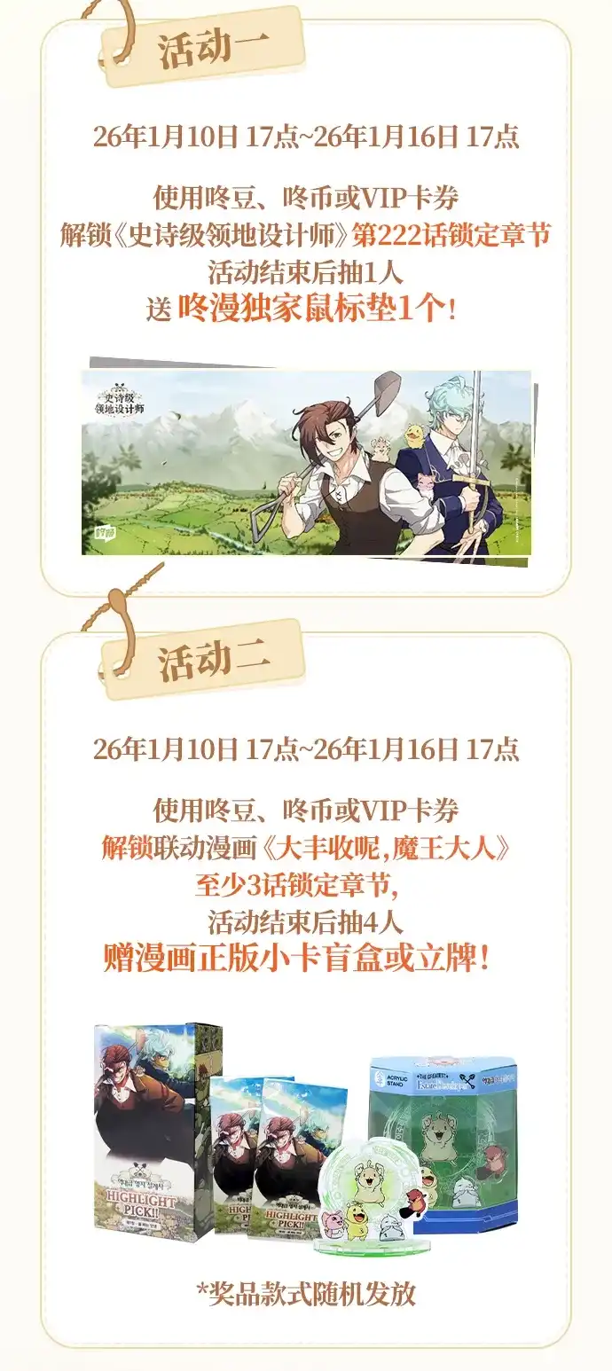 史诗级领地设计师 第222话 哈弗尔与洛伊德（下）-完 第2页