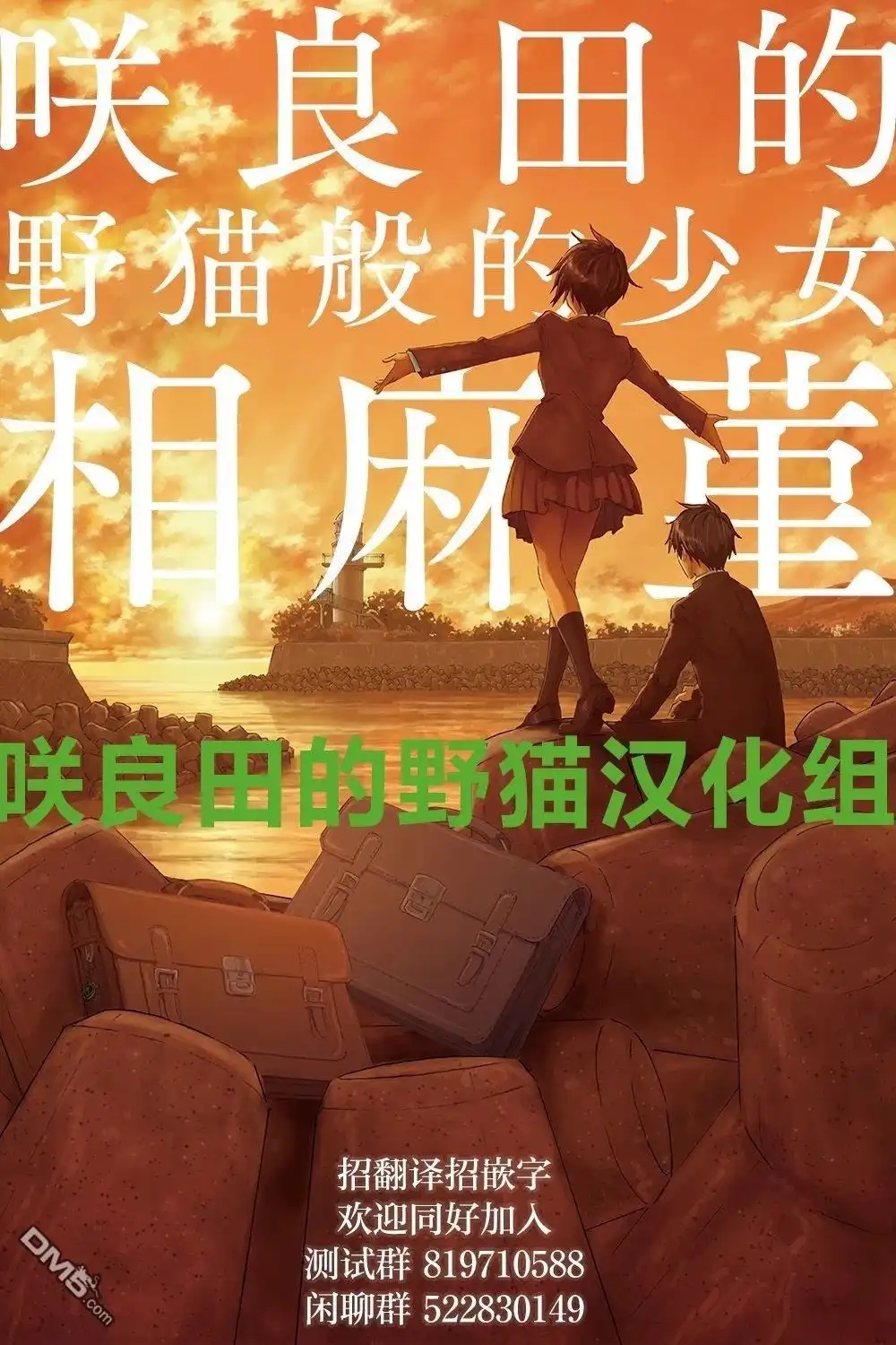 《是谁杀死了勇者》第3话 第33页