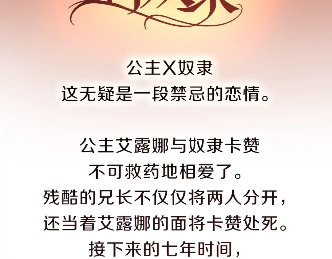 是我的奴隶 - 预热 - 第3张图