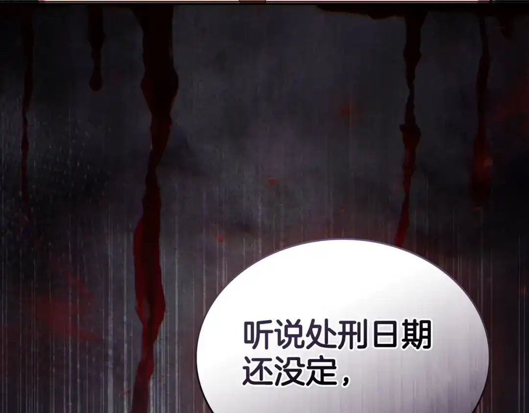 是我的奴隶 - 第9话 王妃人选 - 第82张图