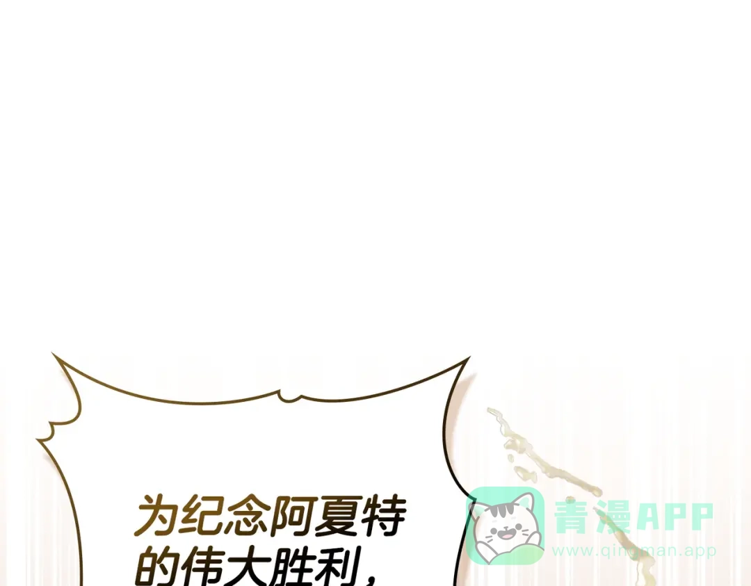 是我的奴隶 - 第9话 王妃人选 - 第111张图