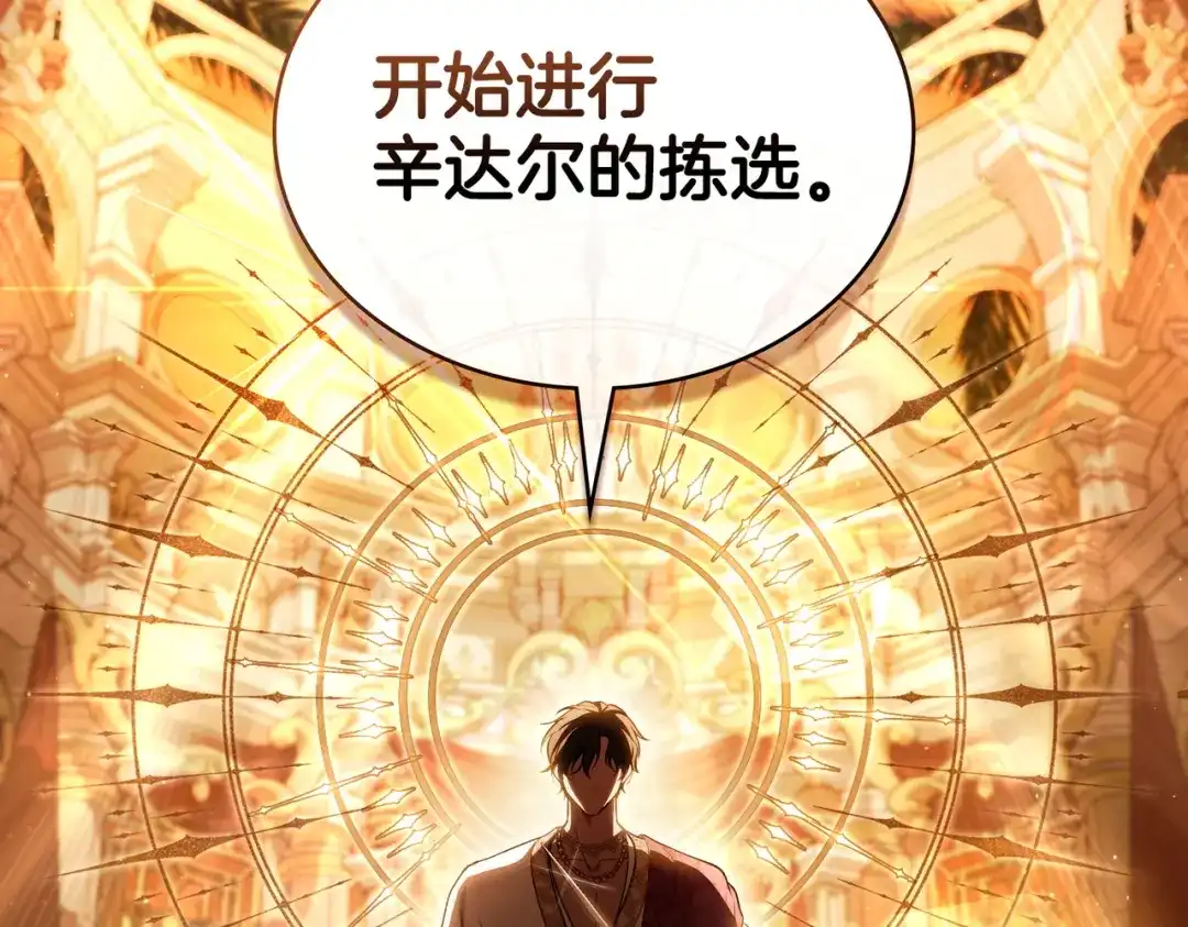 是我的奴隶 - 第9话 王妃人选 - 第154张图