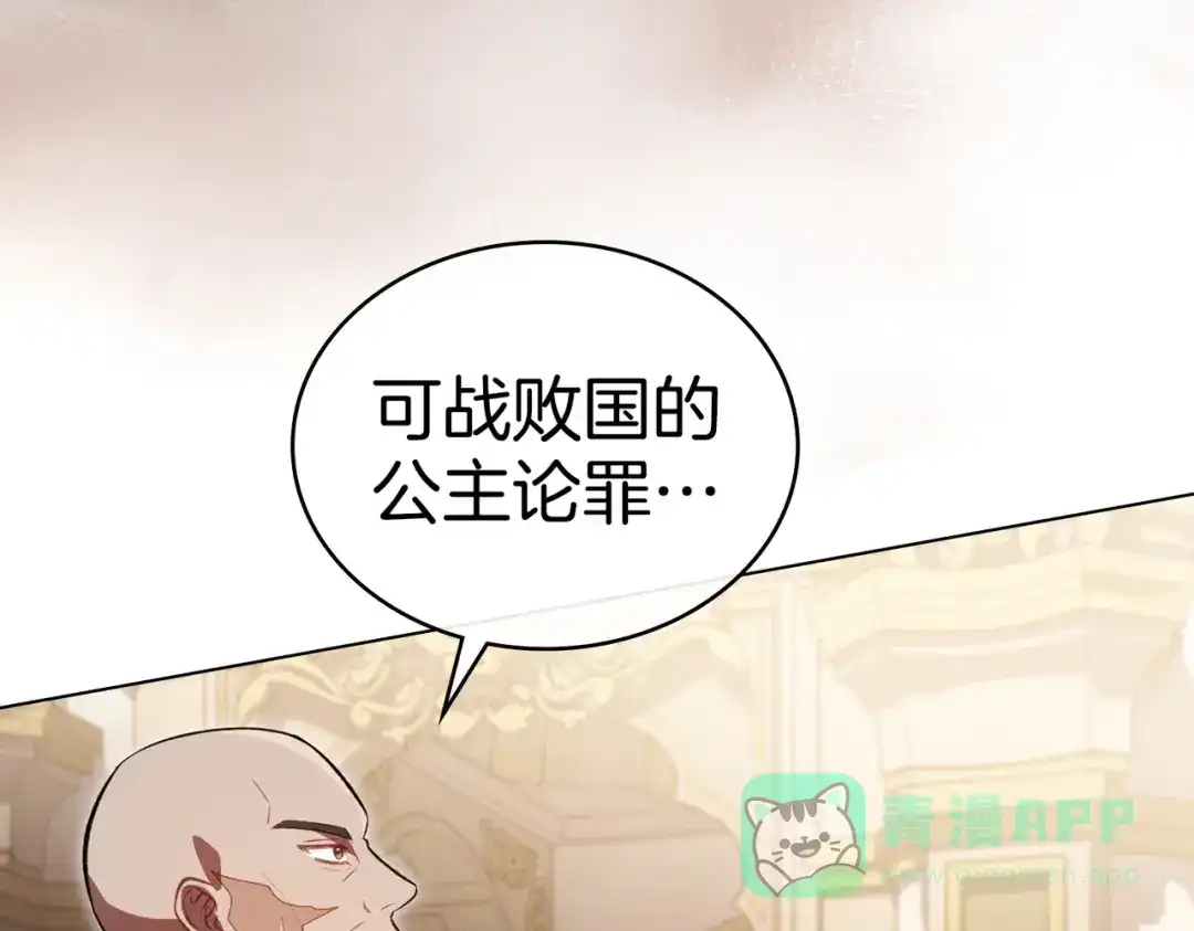 是我的奴隶 - 第9话 王妃人选 - 第96张图