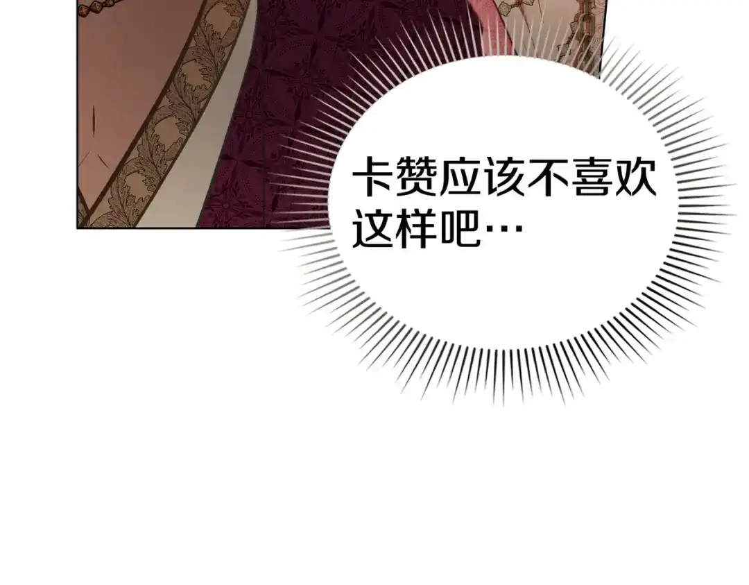 是我的奴隶 - 第9话 王妃人选 - 第59张图