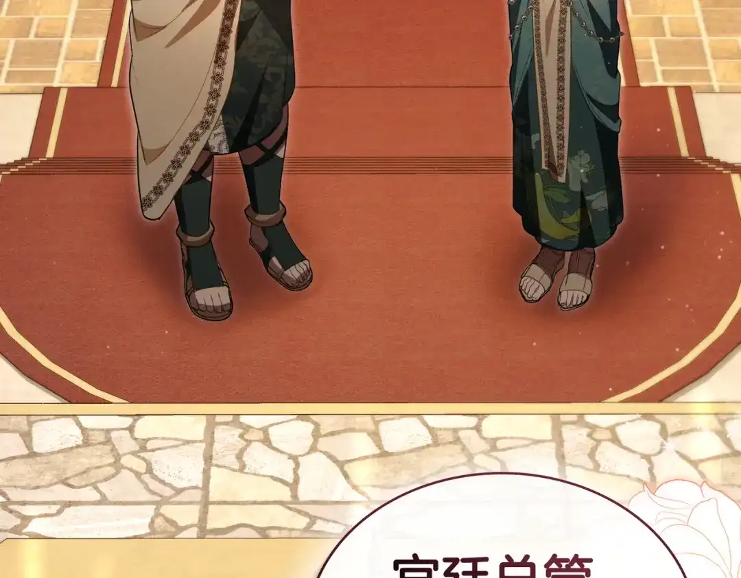 是我的奴隶 - 第9话 王妃人选 - 第30张图