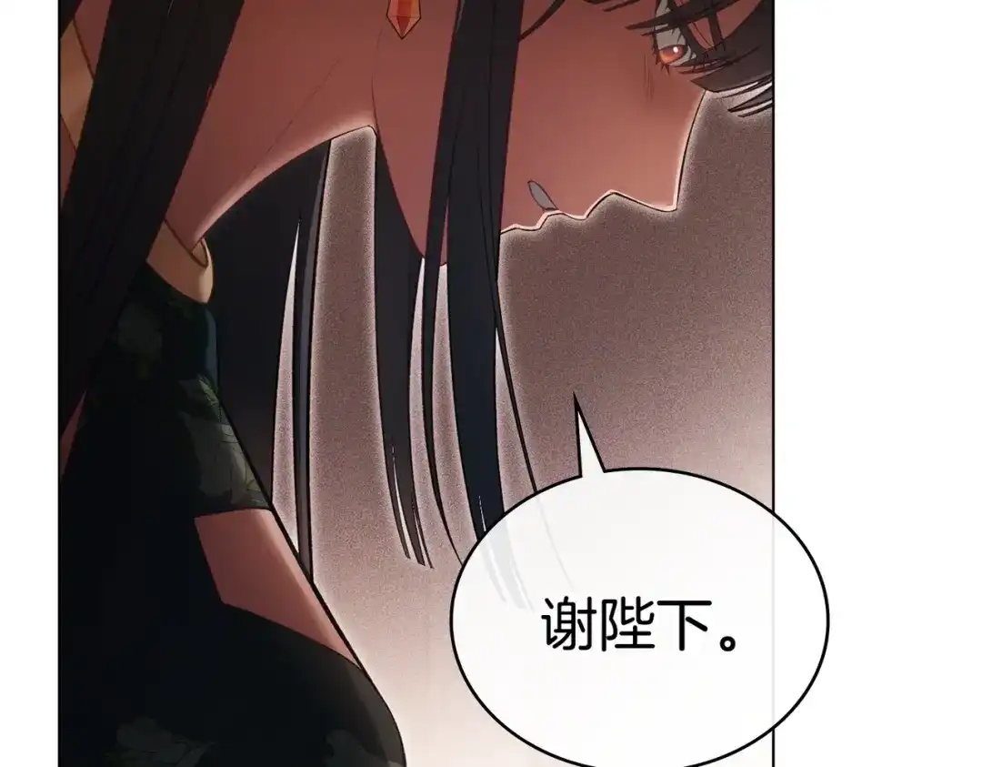 是我的奴隶 - 第9话 王妃人选 - 第74张图