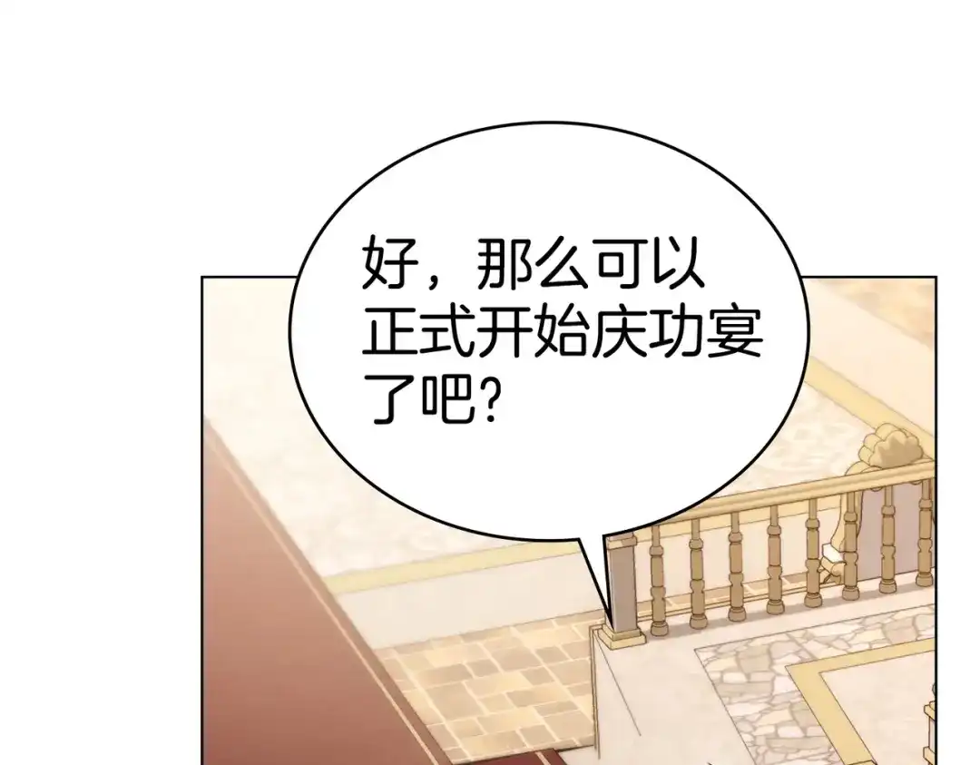 是我的奴隶 - 第9话 王妃人选 - 第109张图